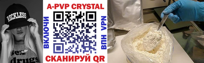 A-PVP кристаллы Отрадное
