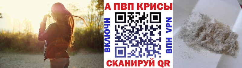 продажа наркотиков  Отрадное  A PVP СК 