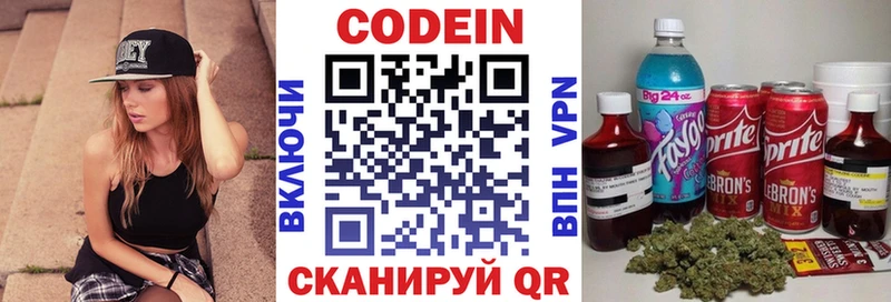 Кодеиновый сироп Lean Purple Drank Отрадное
