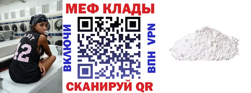 Мефедрон mephedrone Отрадное