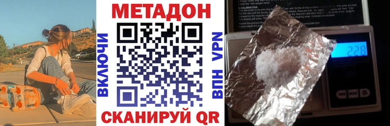 МЕТАДОН VHQ  darknet наркотические препараты  Отрадное 