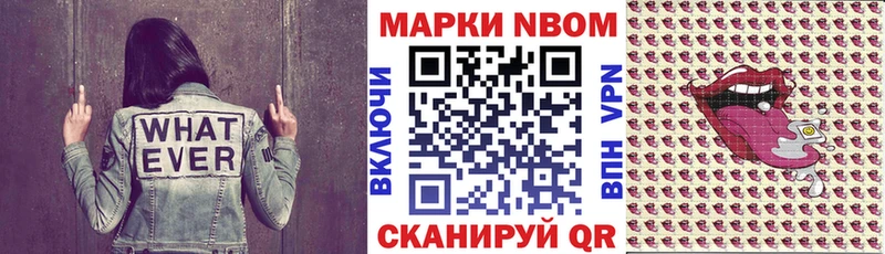 Марки NBOMe 1,5мг  закладка  Отрадное 